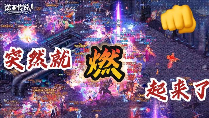 一个手机屏幕怎么塞得下这么多人的❓千人同屏我服了……截图