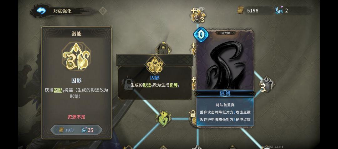 这个英缚感觉没有影迹好用啊 2
