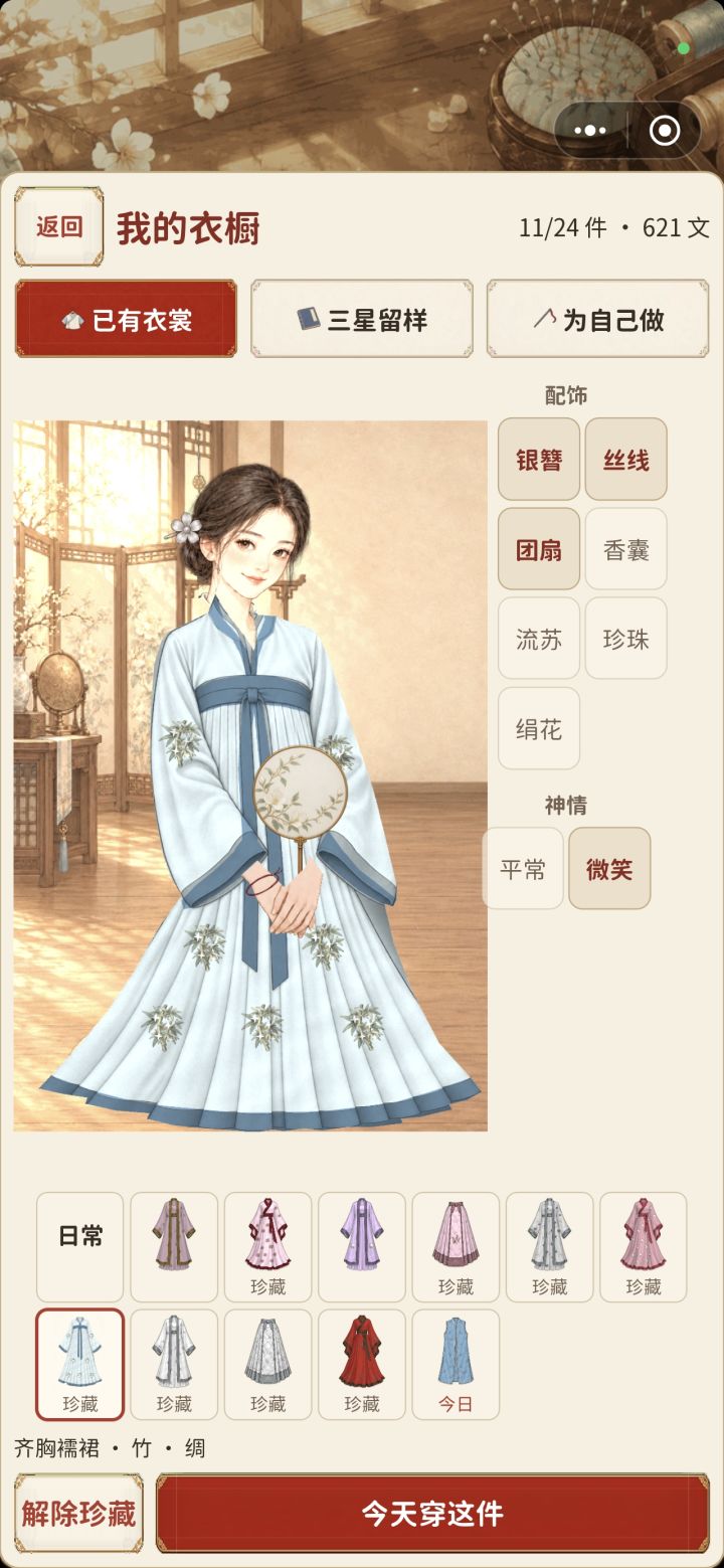 能不能改改版型,衣服穿上能不能适配一点截图