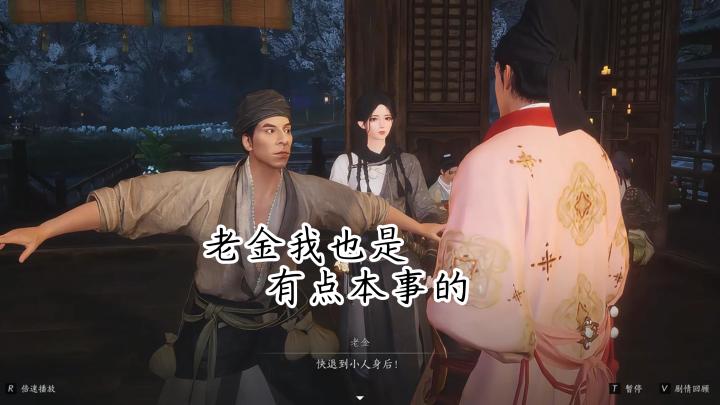 【燕云】我是为了锻炼您呐截图