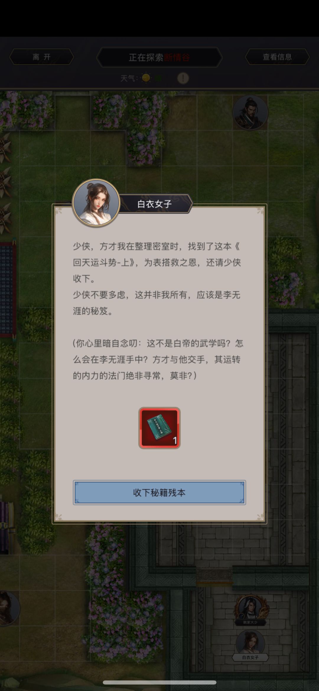 刀过断情二阶段 3