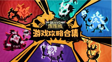 新手入坑攻略(攻略仅限于平民)(修正中)