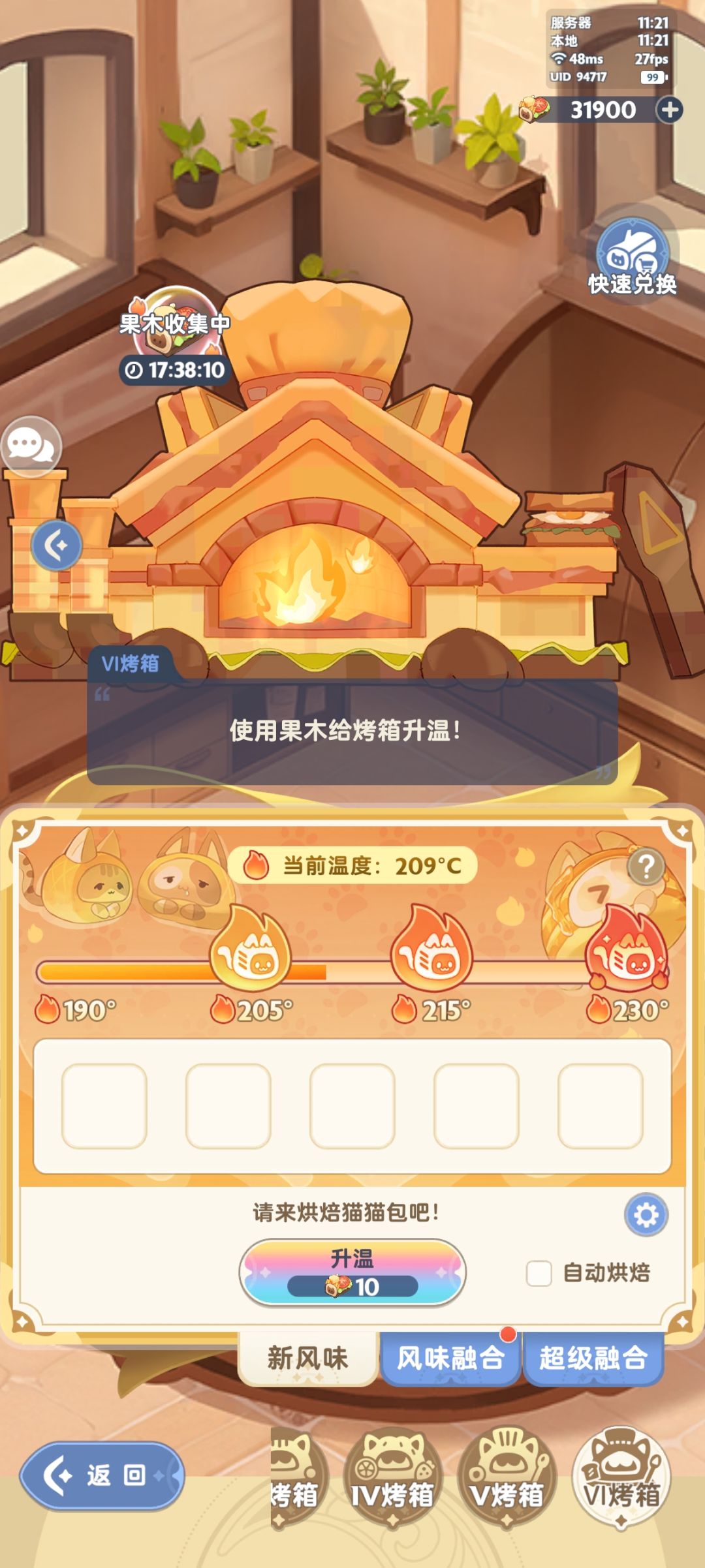 哈基芬,这新版塔莎要多少天才能回眸? 2