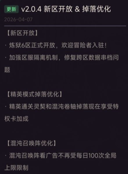 v2.0.4版本更新 1