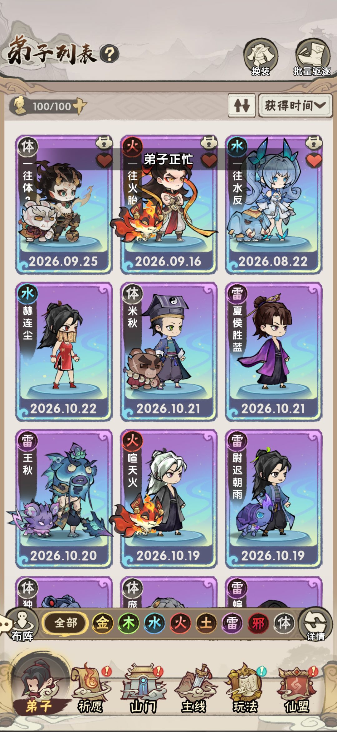 招笑老祖,也配过节? 1