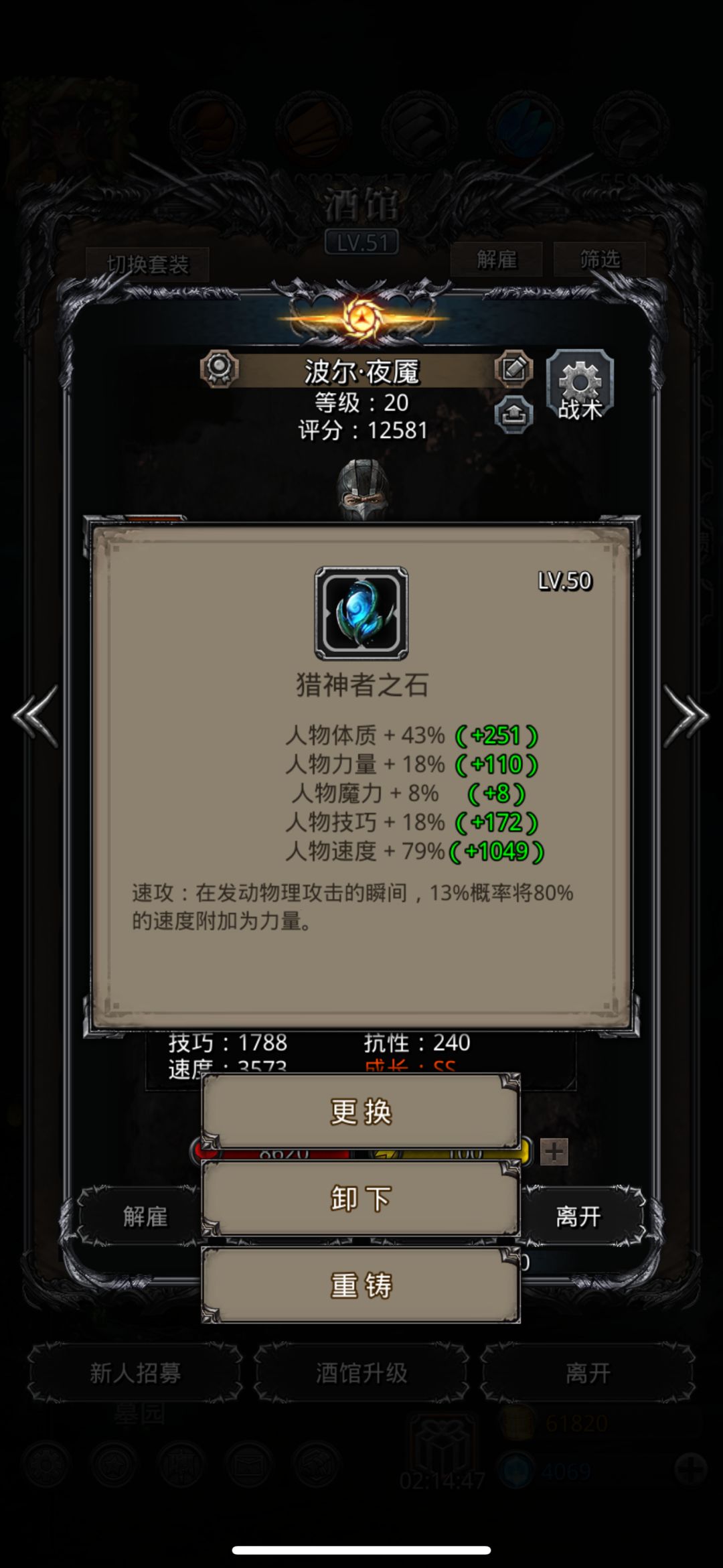 萌新第一二三颗魔石 2
