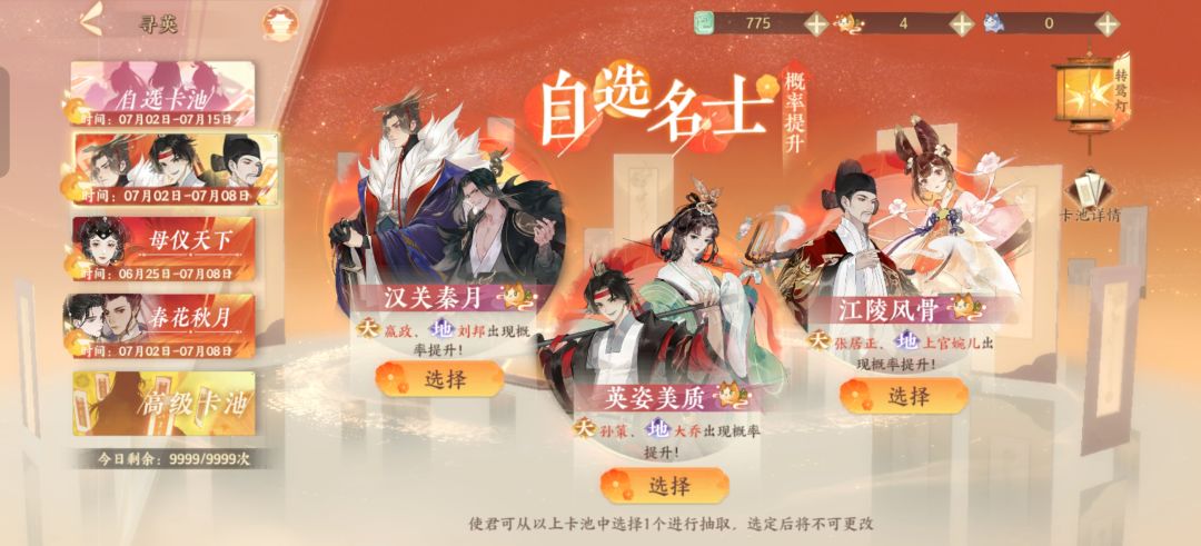 大佬们刚玩，新手池抽了李世民 2