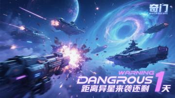 【已开奖】蓝星遭遇攻击你将选择战斗、逃避还是背叛？