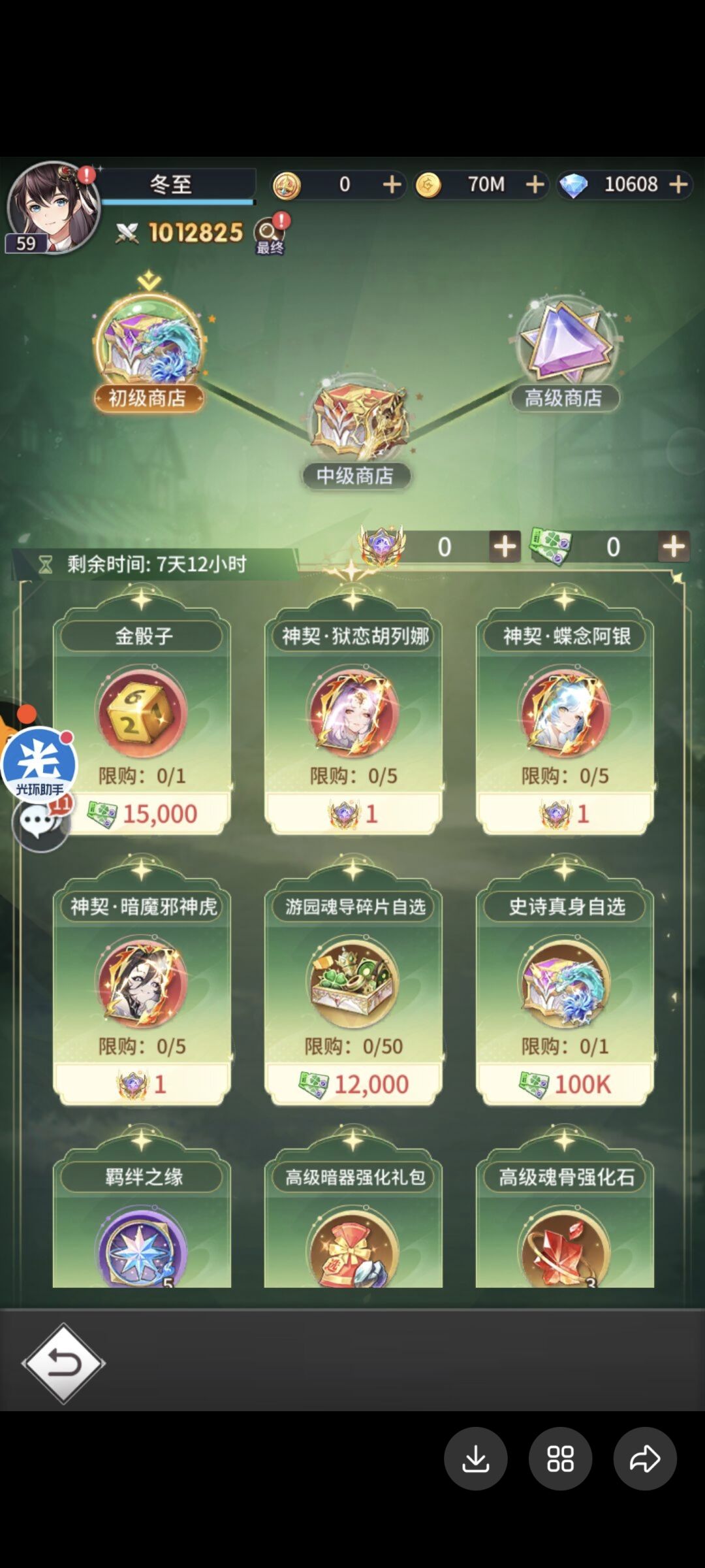 明天活动一览图 3