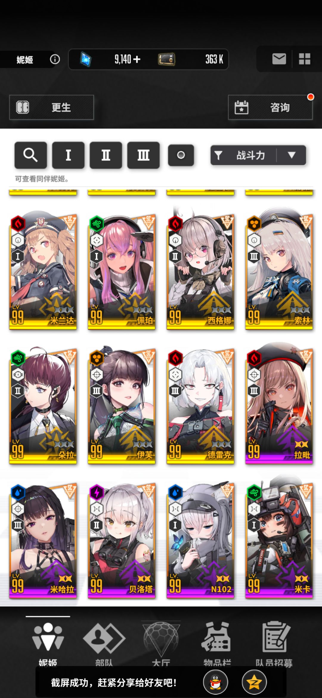 10连出伊芙 3