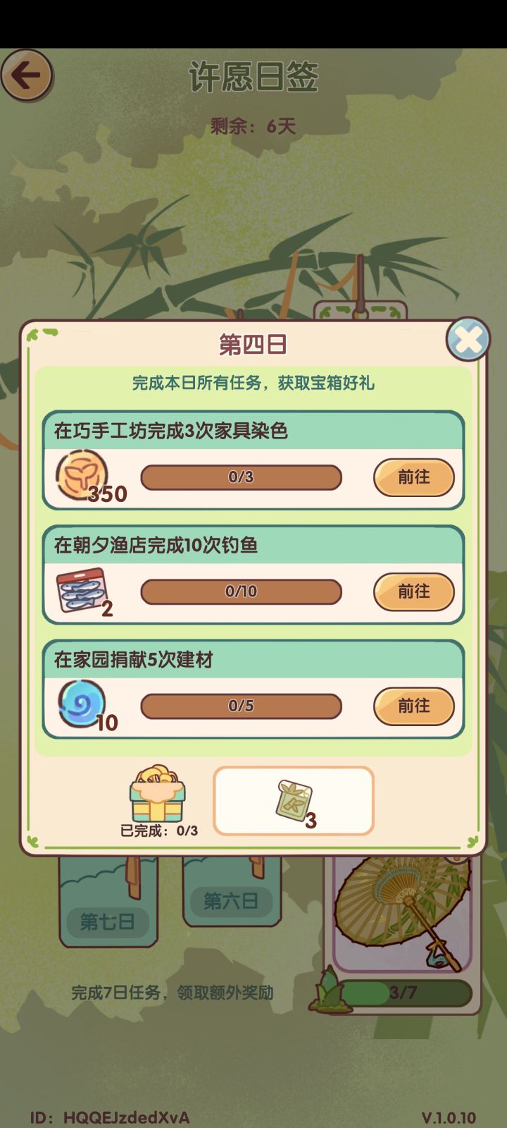不是哥们儿合理吗截图