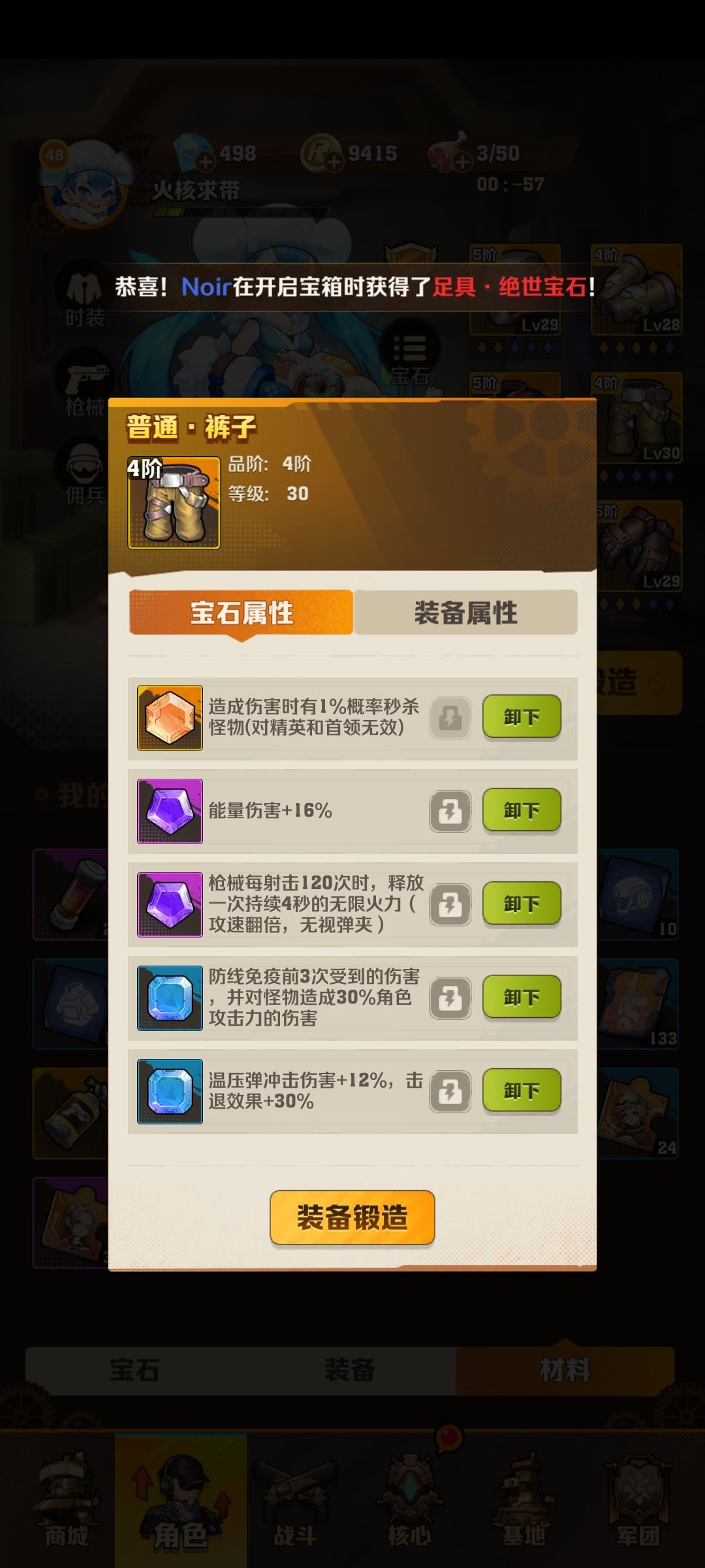 0冲玩出快乐,拒绝充钱! 2