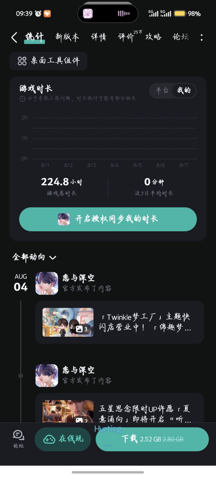 源于我今天早上的梦截图