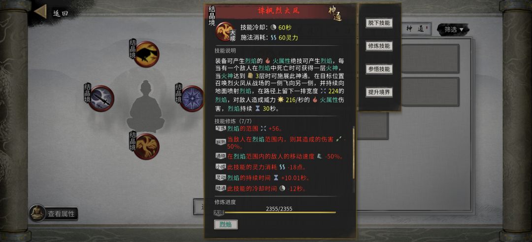纯新手玩不会玩大佬帮忙看看 2