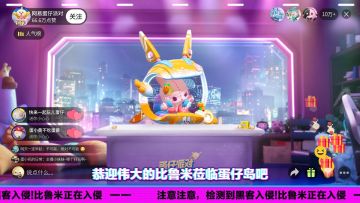 今日蛋〓闻▼〓已被入侵⚠️