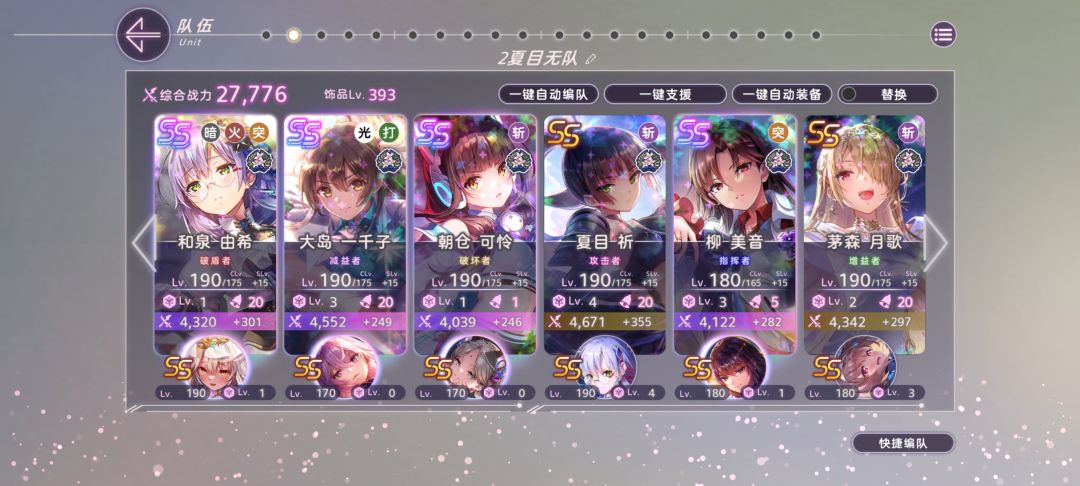 给Yuki突破算了，有点想放弃抽雷队玩火队 2