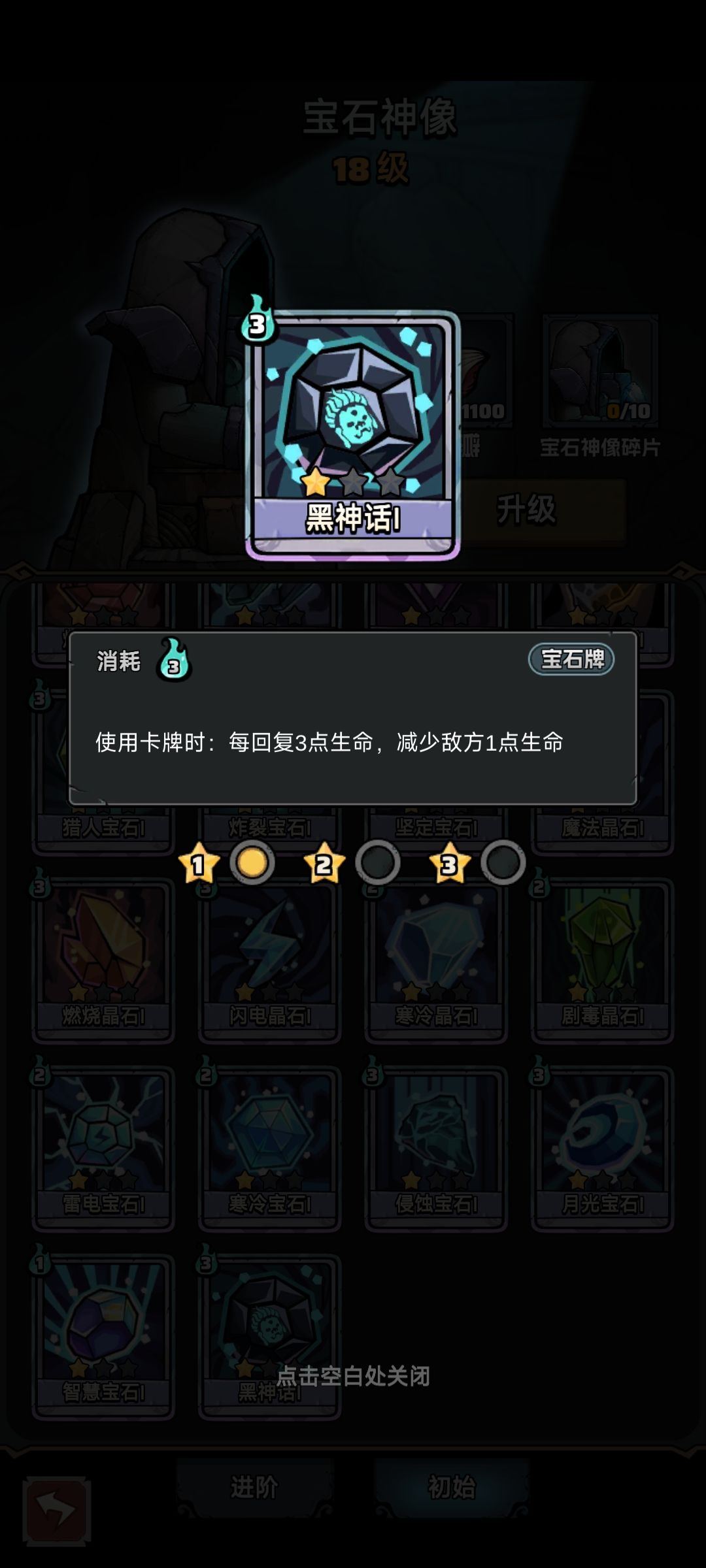攻门连续碰到黑唐+黑神话宝石被恶心到了 1
