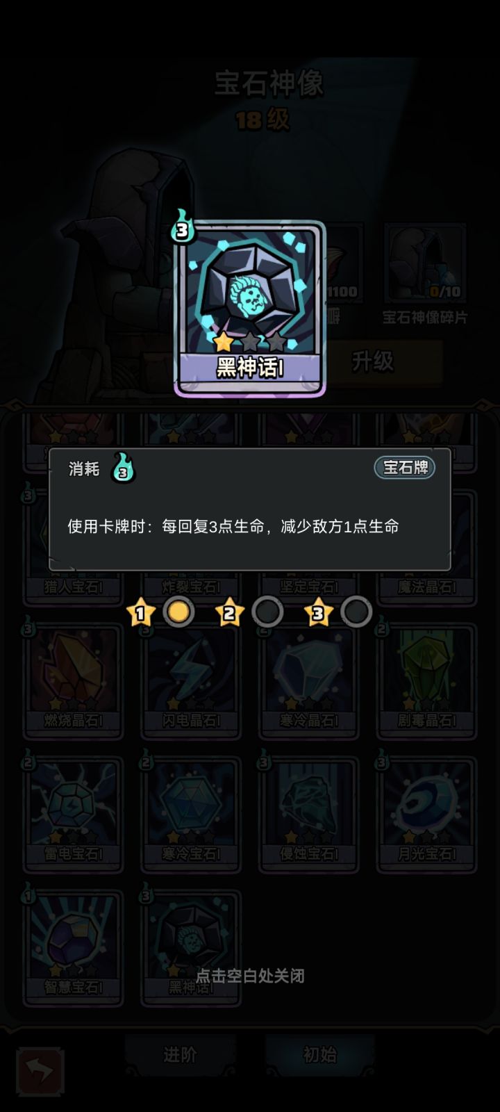 攻门连续碰到黑唐+黑神话宝石被恶心到了截图
