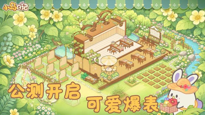 【公测开启300抽】在小镇和小猫小狗快乐的一天🌸不愧是8.4分❗️截图