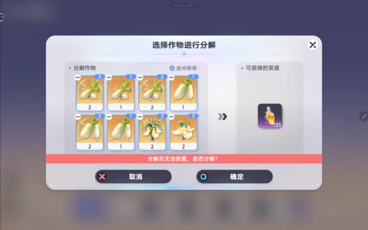 谁有萝卜七(第二排倒数第二个)截图