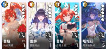 萌新向月活配队——15（光属性）