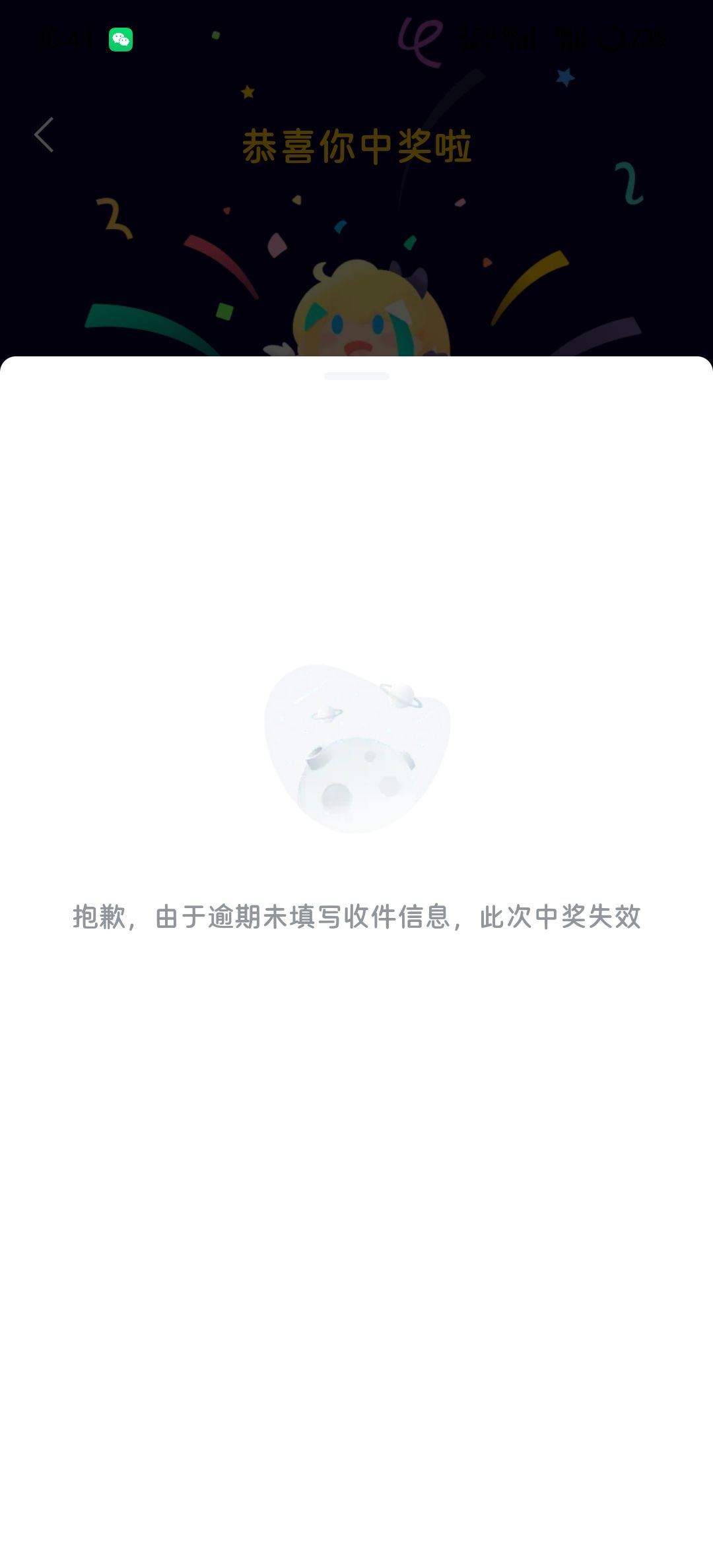 又是崩溃的一天，这已经是第二次忘记领了 2