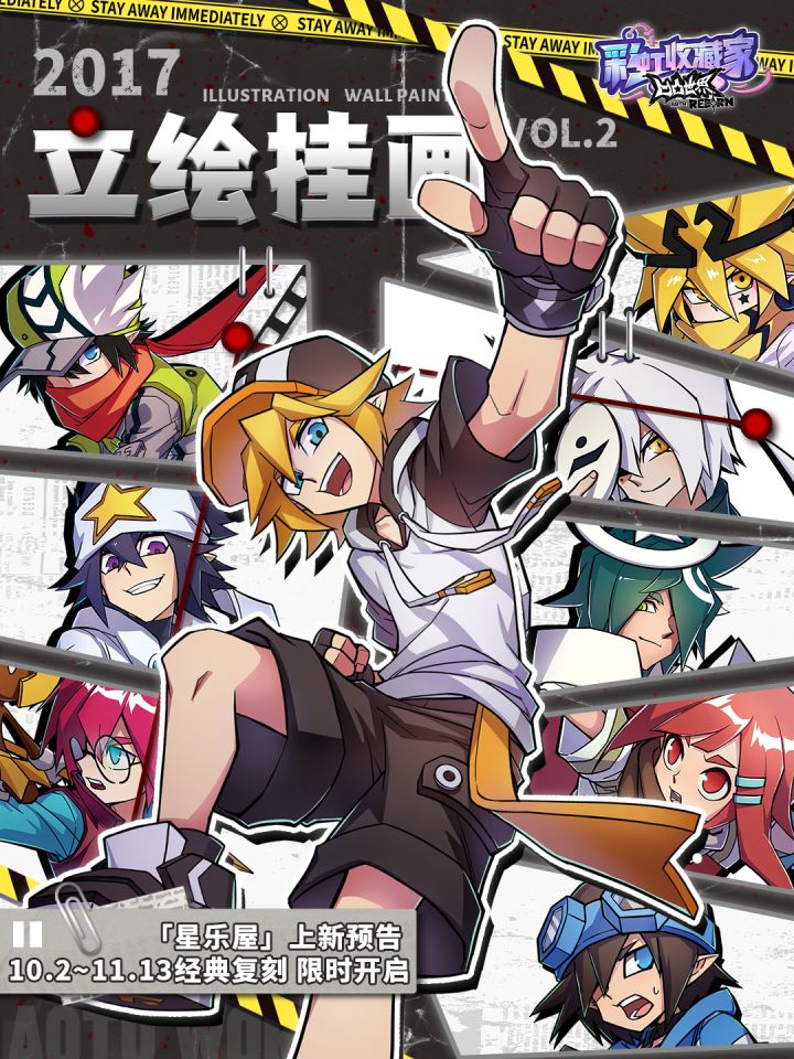 旧绘归忆「2017立绘挂画vol.2」即将登场截图