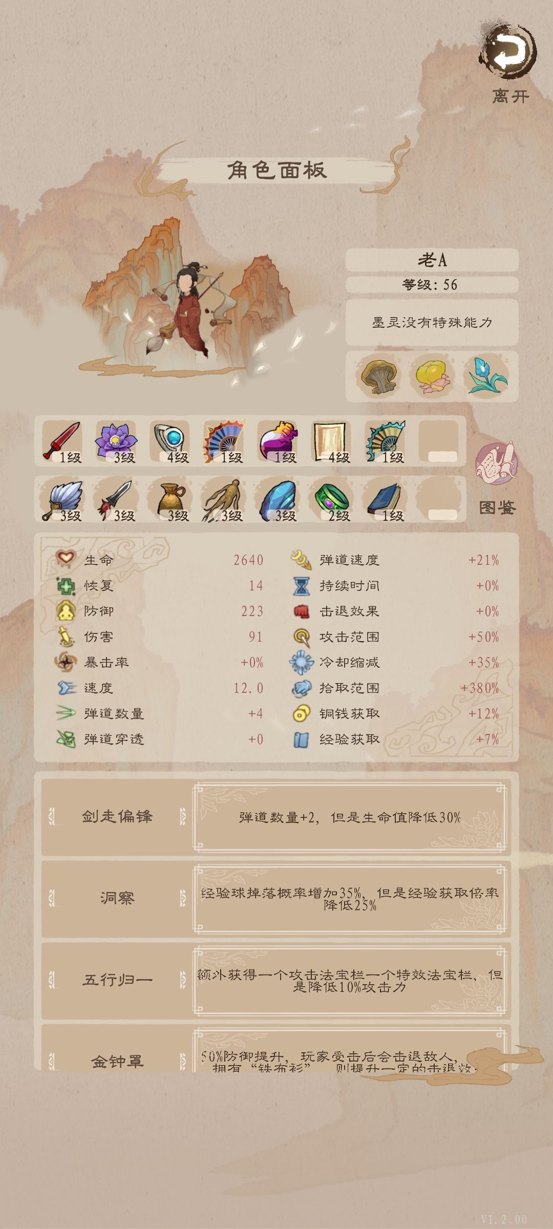 扇子转魔了之后为什么还会再刷一个 。。。 1