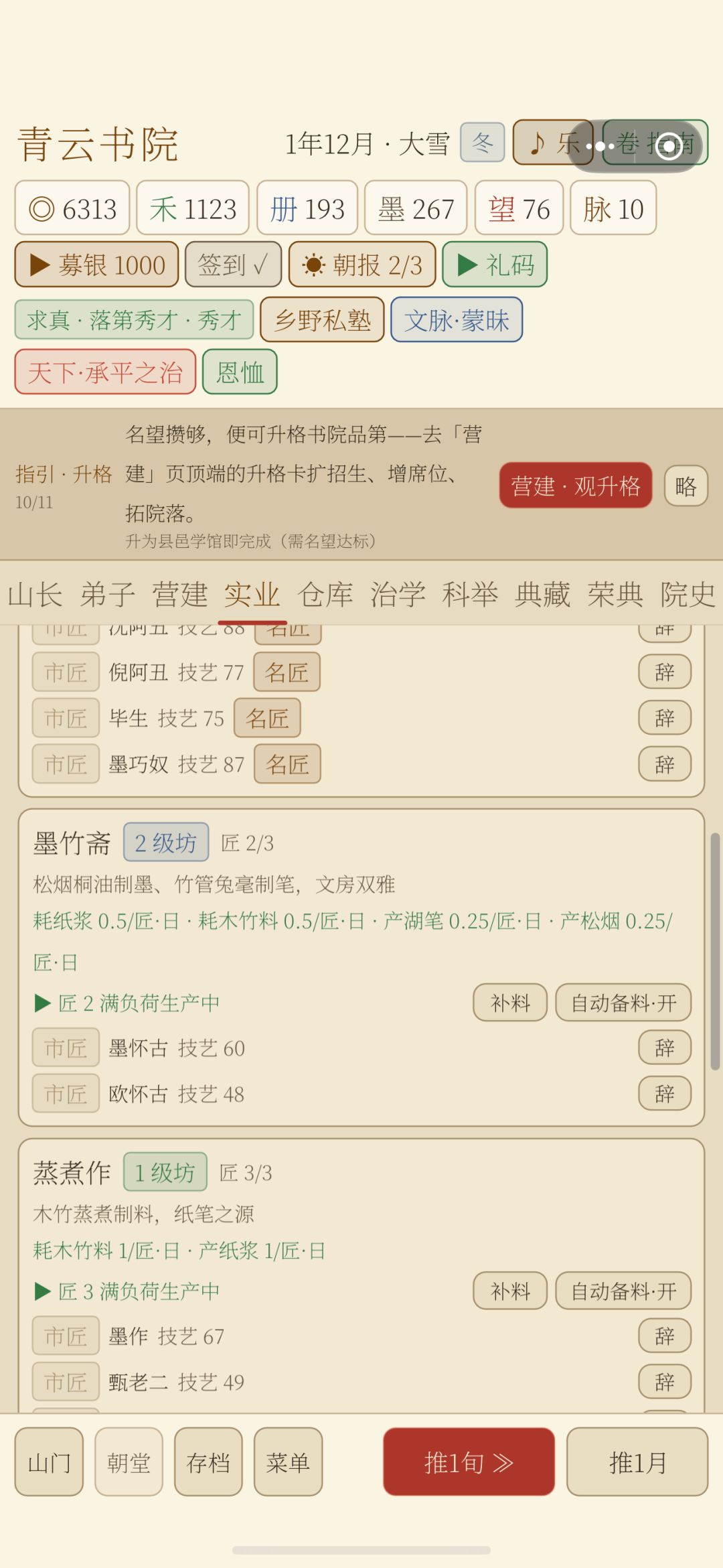 为什么不产笔墨呀 2