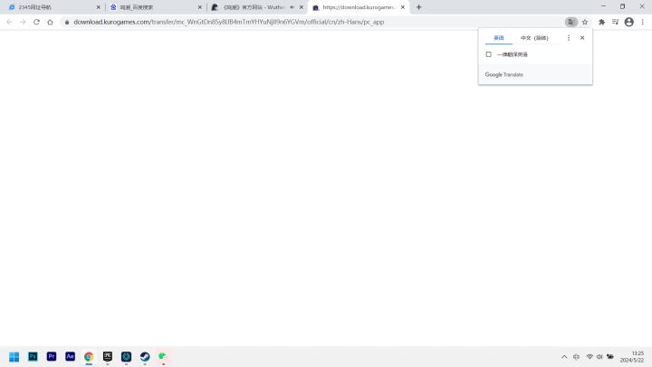 pc版怎么下载呀截图