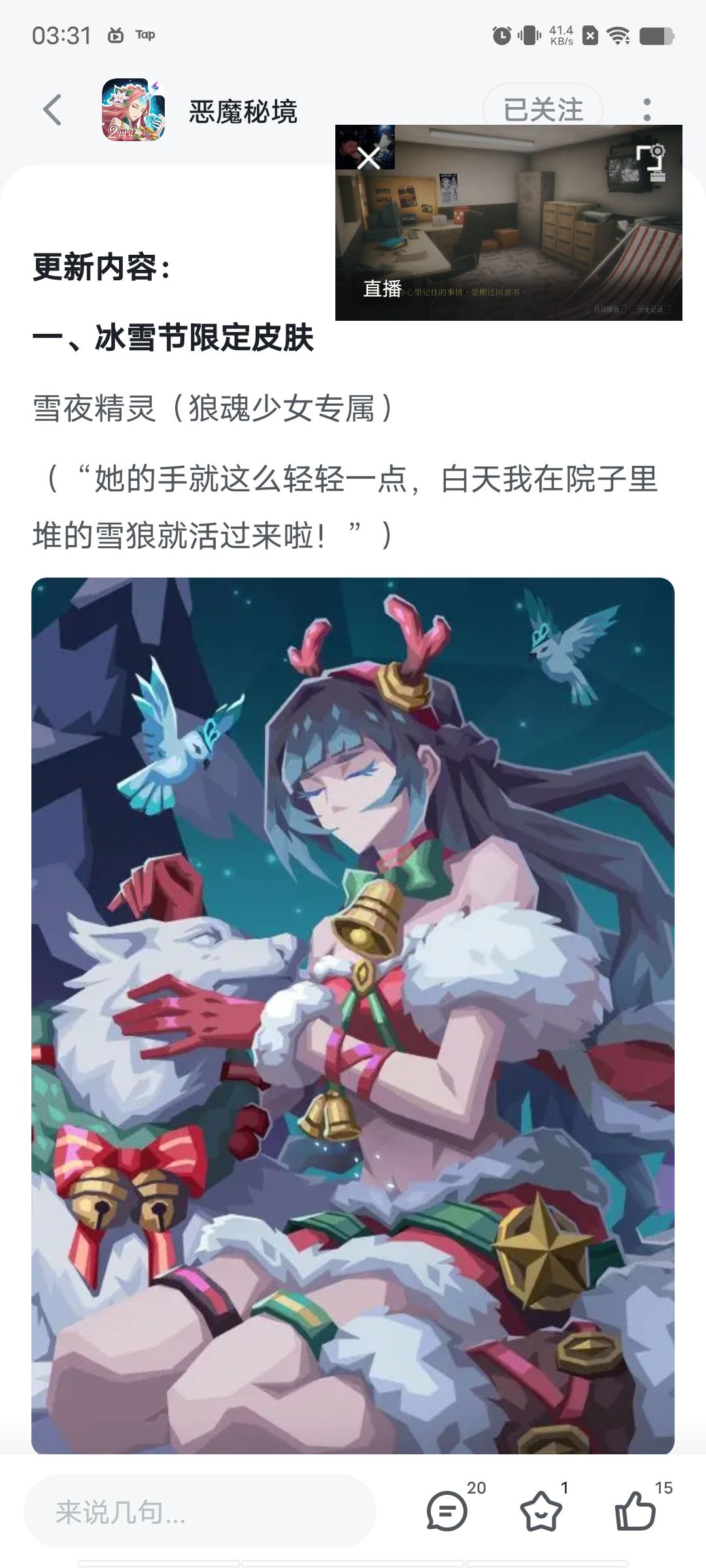错过了,挺可惜的 1