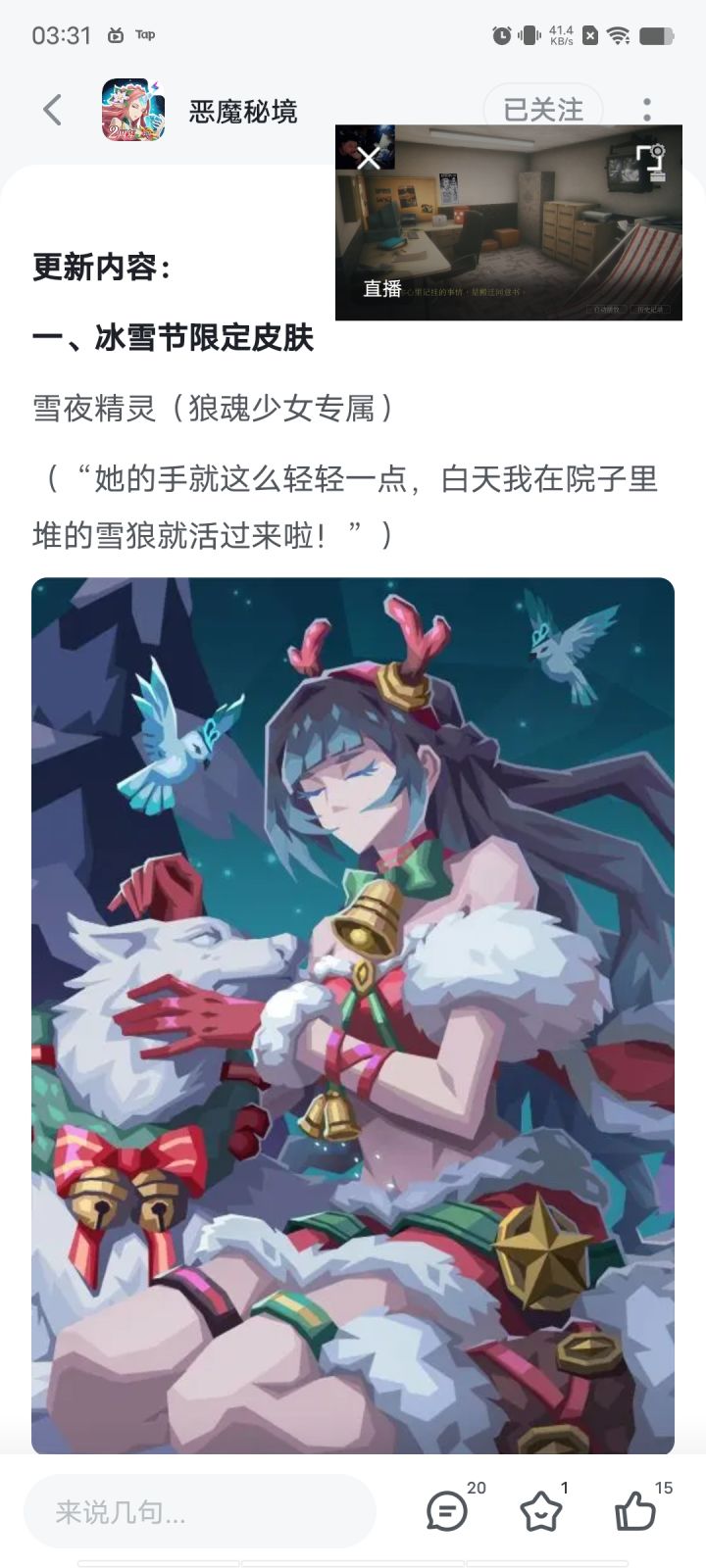 错过了,挺可惜的截图