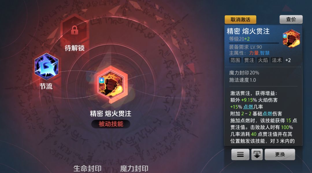 游戏BUG督军新天赋点燃几率不生效 3