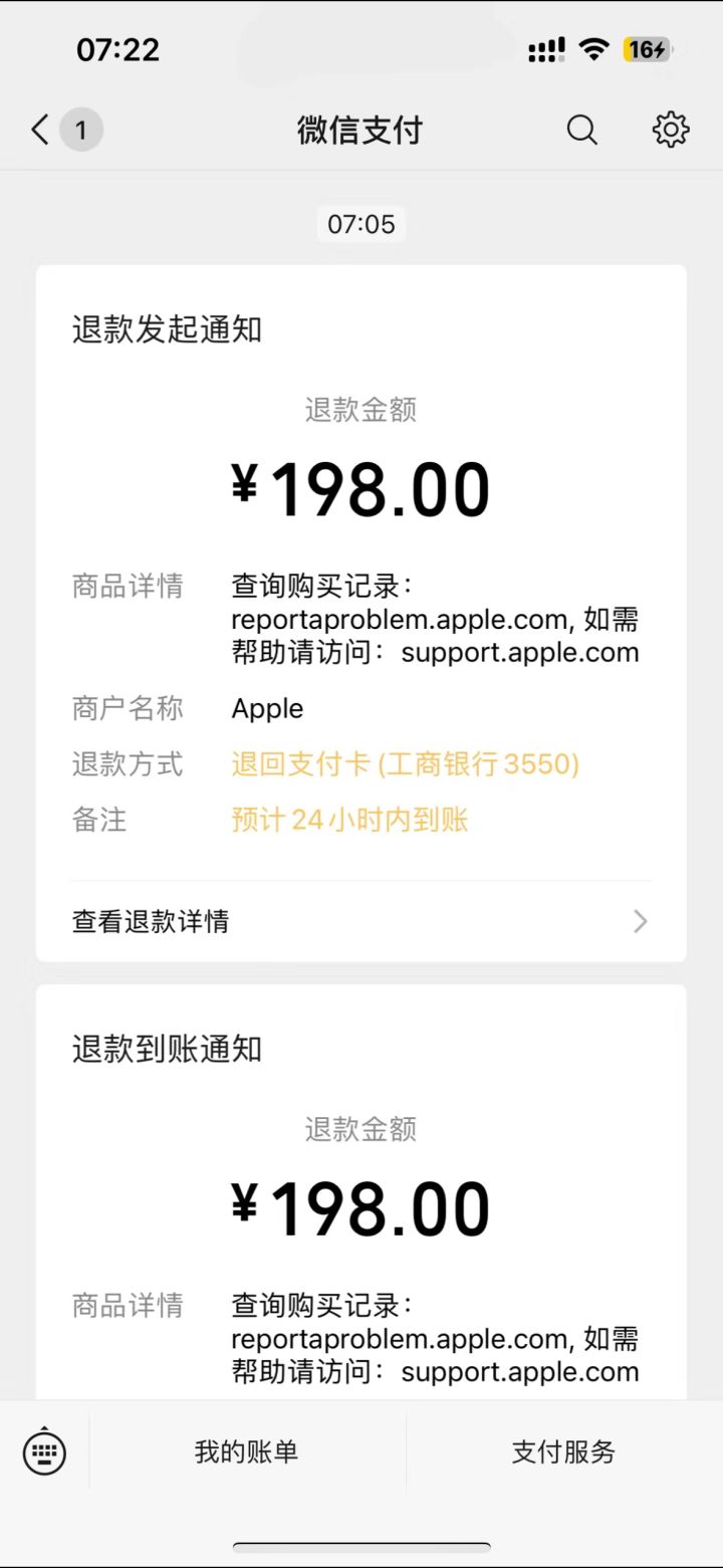 王者荣耀iOS退款成功但点券还在号上截图