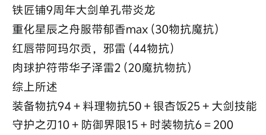 新人238级异抗大剑近w速双抗拉满未来可期! 2
