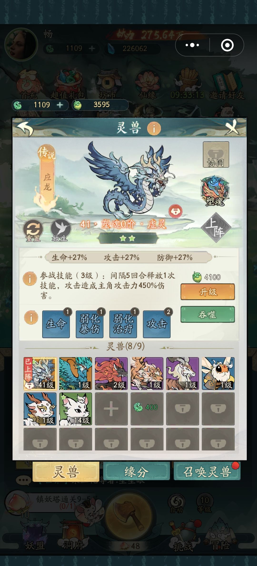 我是不是废了 1