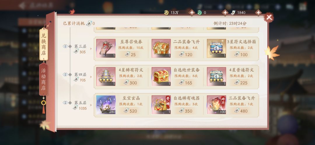 姑苏票有多的怎么换? 1