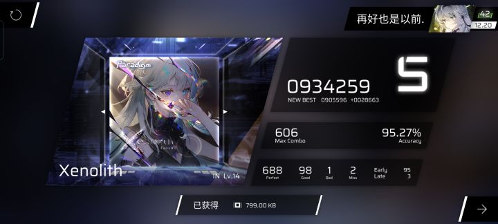 我本以为能全连的😂截图