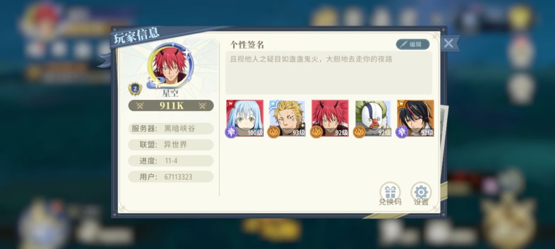 100级了 1