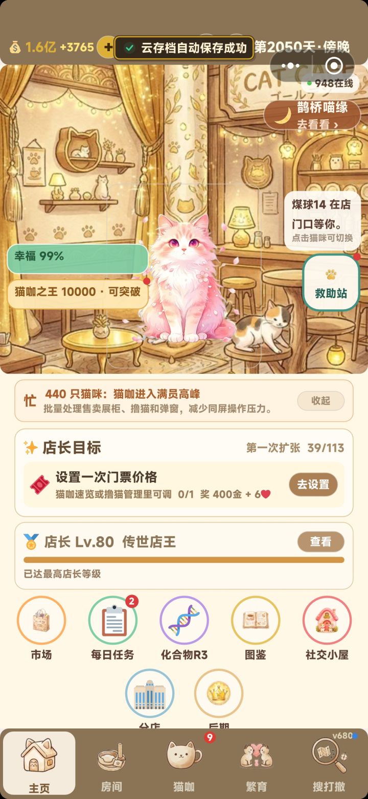 这个任务到底在哪里设置呀？截图