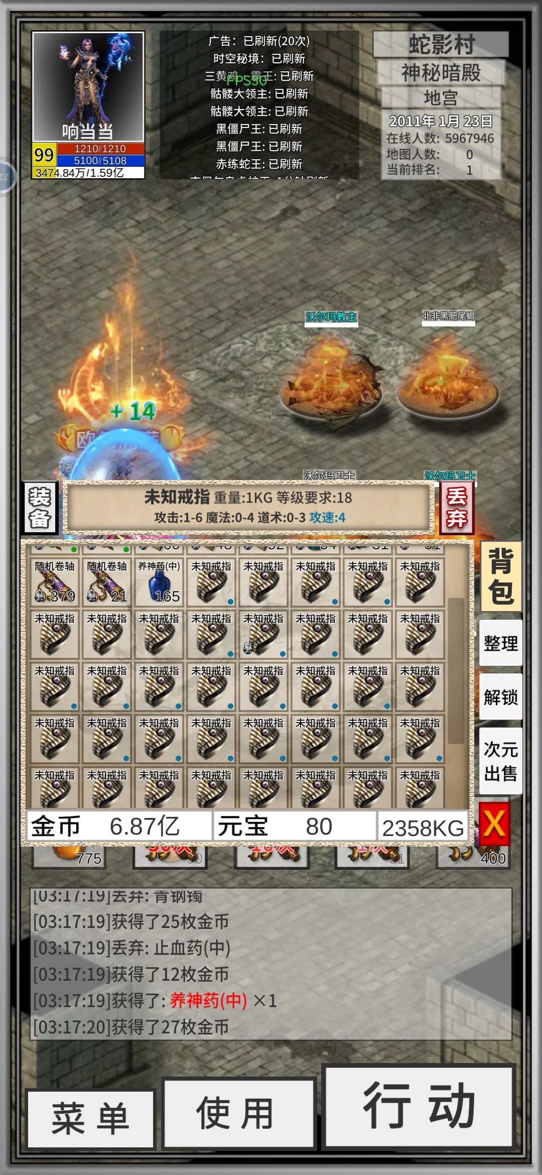 一月打未知戒指参考 2