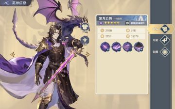 《浮光幻想》UR英雄黑龙公爵--什格里斯