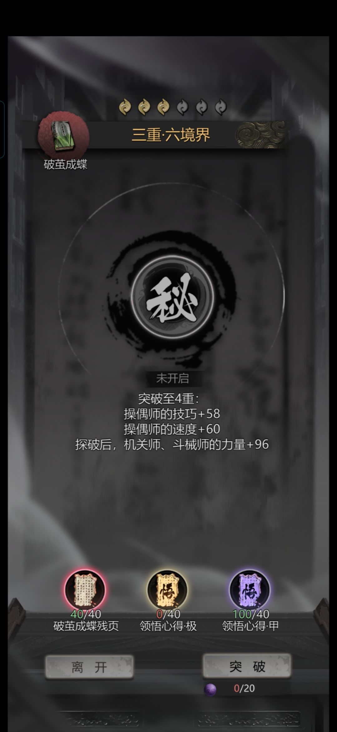 关于秘籍抽取的建议 2