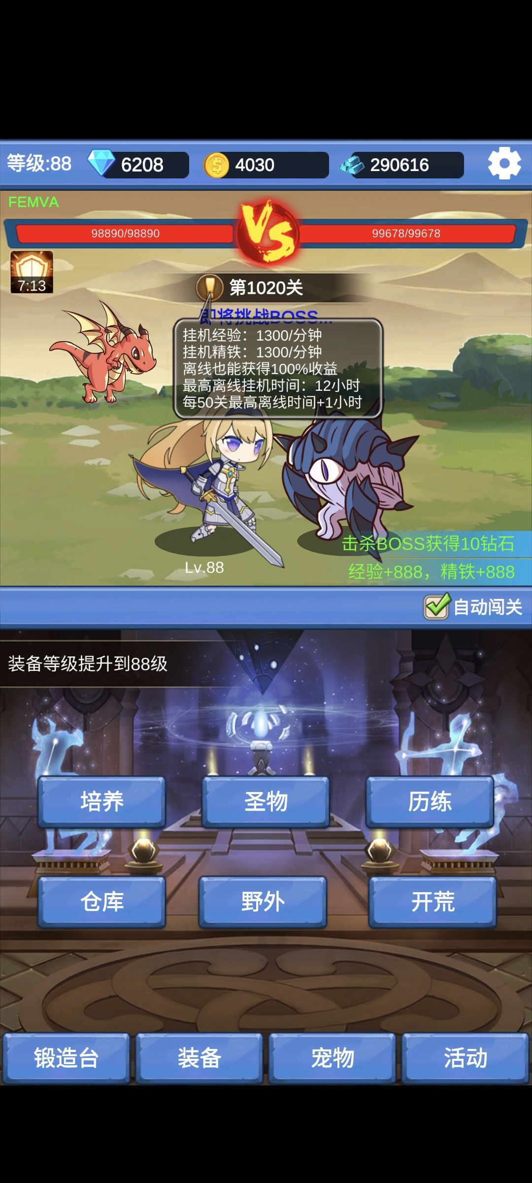 2天半1000关！纪念一下 2