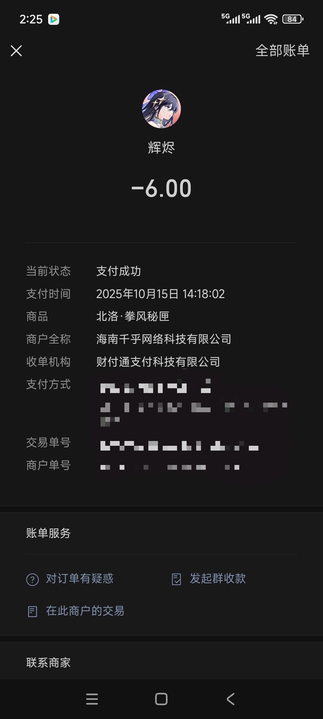 刚充值完事就回档?然后充的钱就没了?? 1