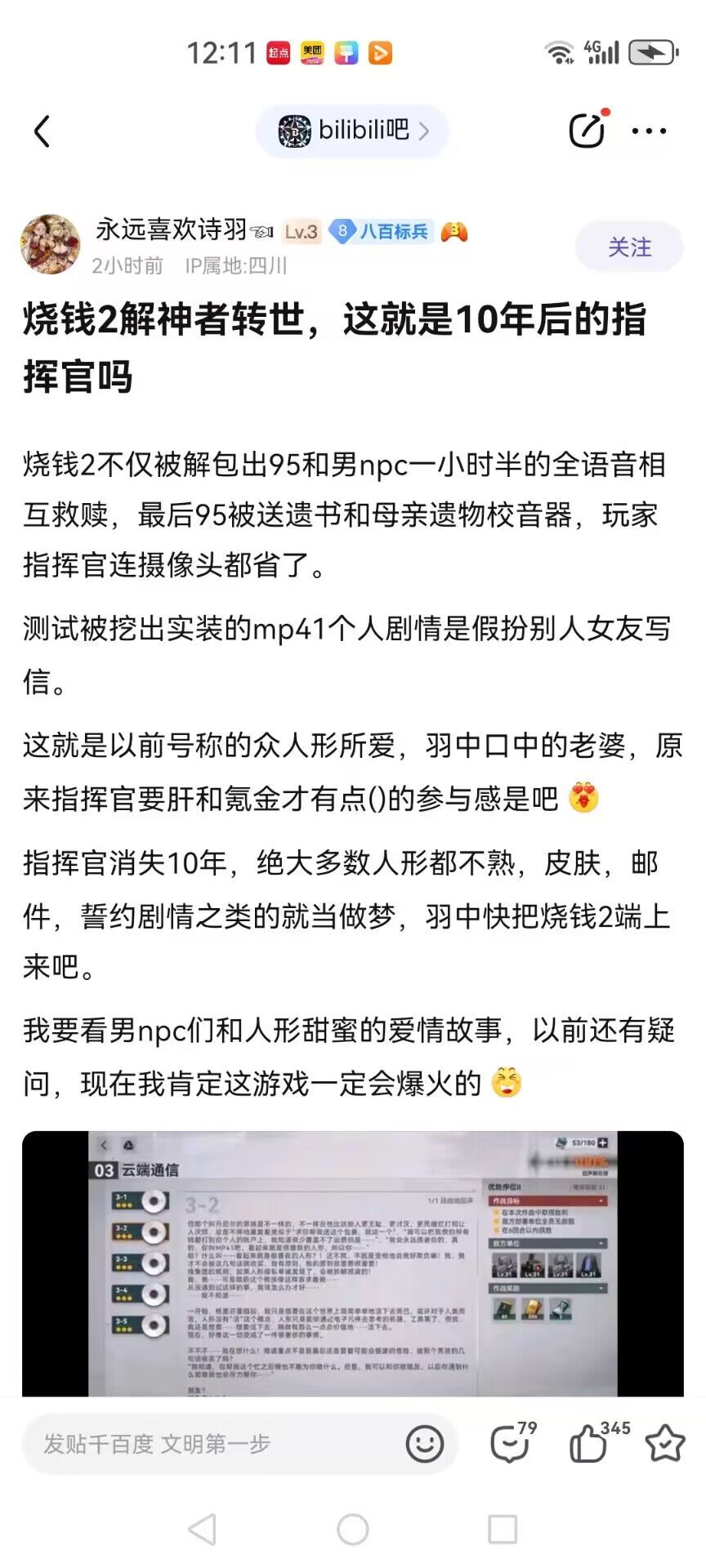 确实爆火 1
