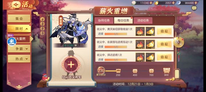 萌新求结义截图