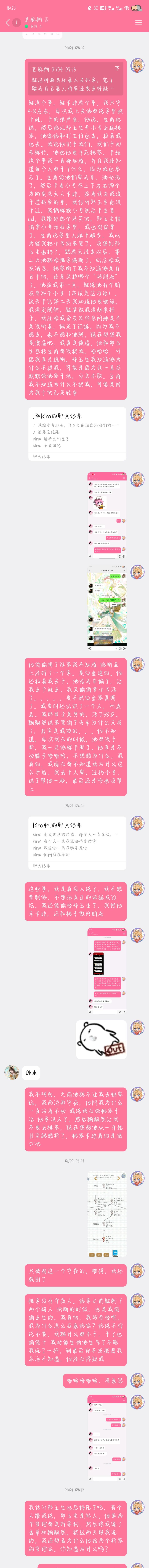 想了很久,还是忍无可忍,封仪问花发帖 3