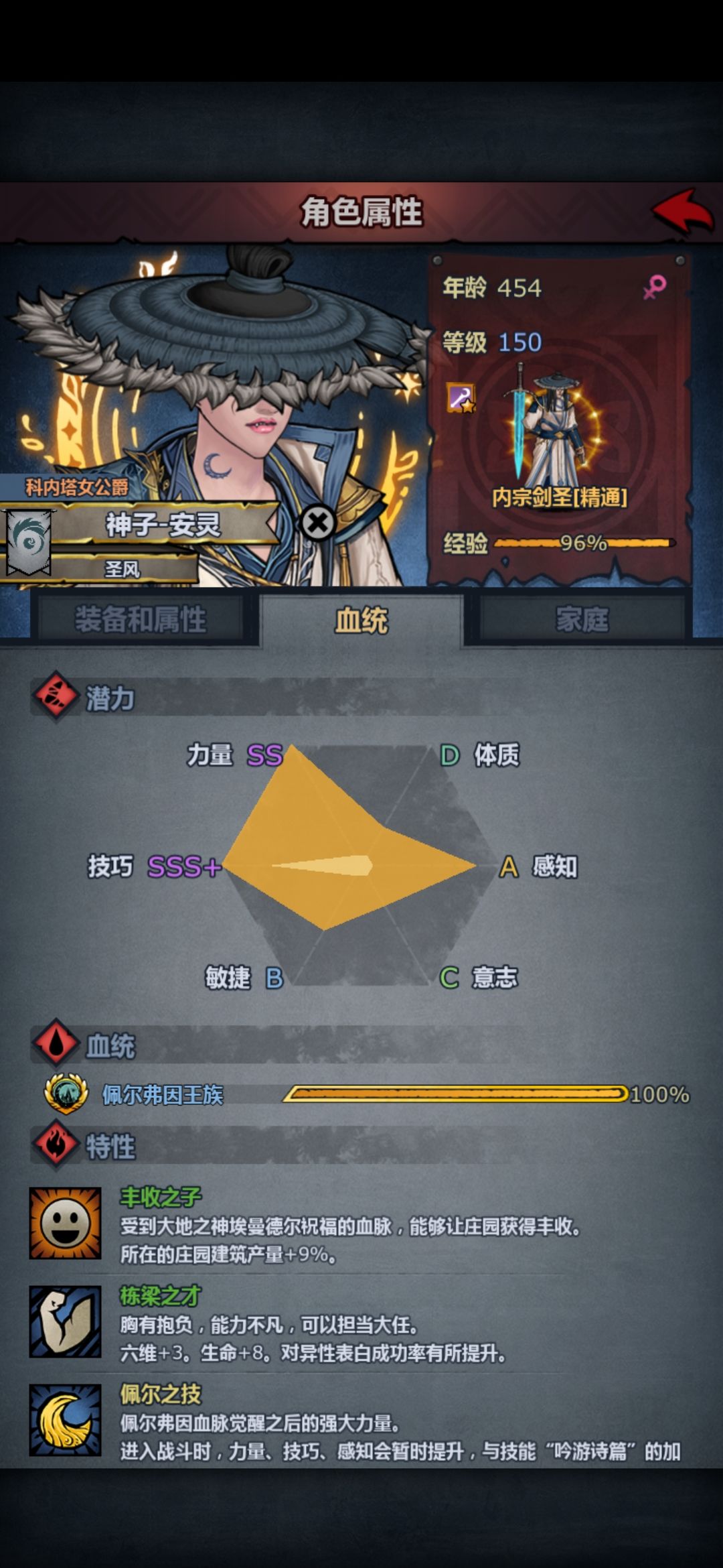 职业选择推荐(内宗剑圣-养成攻略) 2