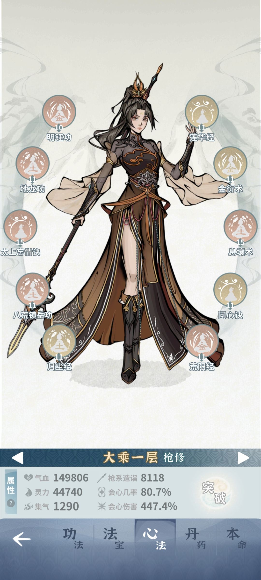 师尊 3